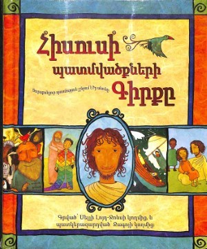 De Bijbel het Boek van Jezus - Armeens